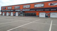 Торгово-сервисный центр "Рембокс"